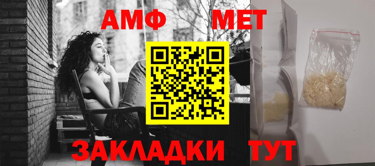 АМФ VHQ Севастополь