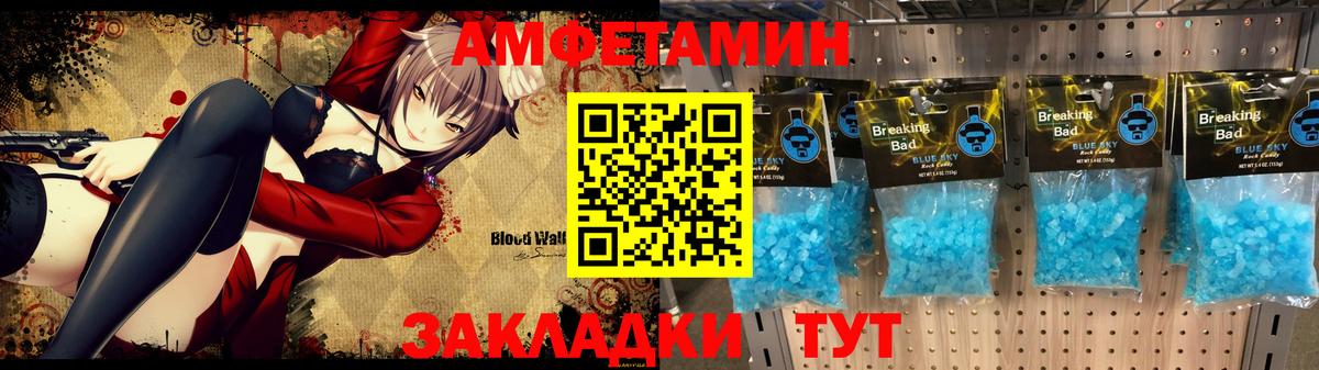 Севастополь  Амфетамин  Amphetamine  Вход с VPN  Амфетамин 97% 