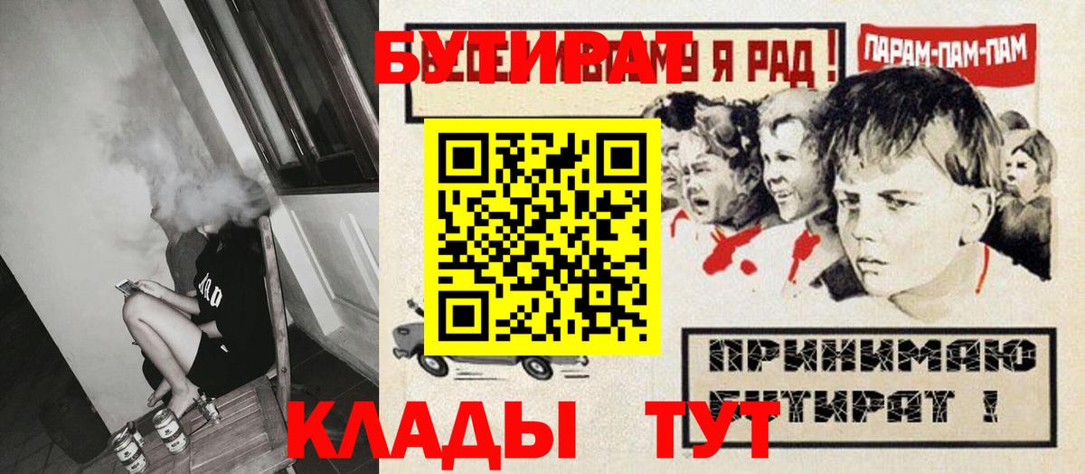 БУТИРАТ GHB Севастополь