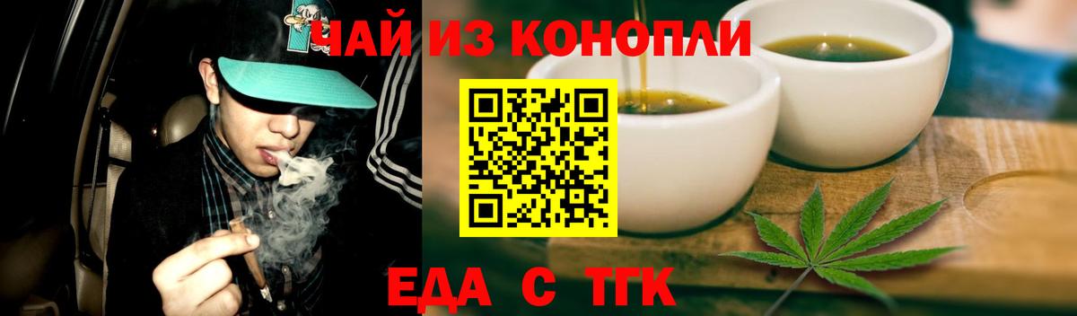 Севастополь  Canna-Cookies конопля  Вход с VPN 