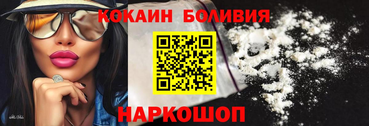 Cocaine  Вход с VPN  Севастополь  Cocaine Колумбийский  Cocaine Боливия 