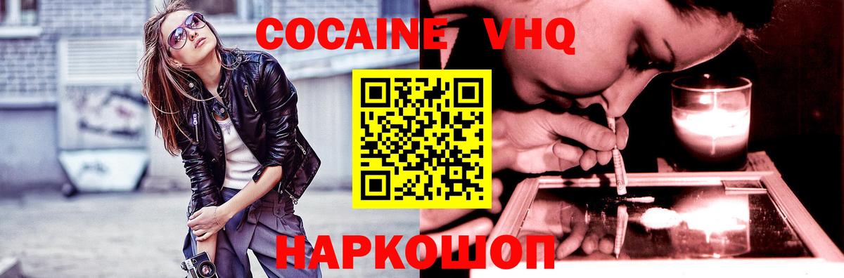 COCAIN Columbia Севастополь