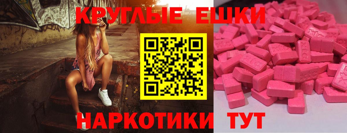 Ecstasy  Ecstasy DUBAI  Севастополь  Вход с VPN  Ecstasy louis Vuitton 