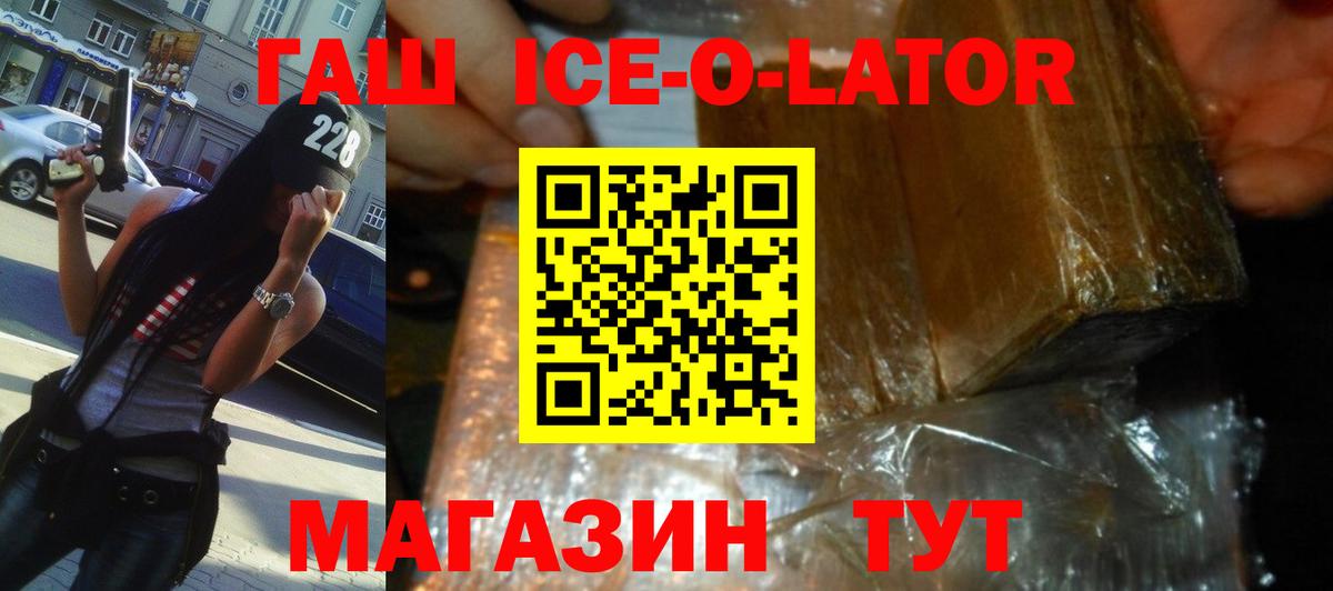 ГАШИШ Premium  ГАШ Cannabis  Севастополь  Вход с VPN 