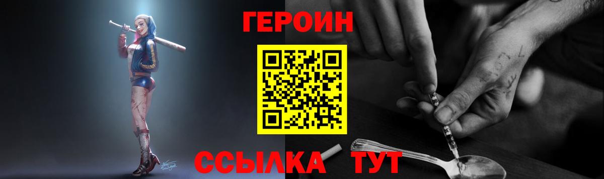 ГЕРОИН  Вход с VPN  Севастополь  ГЕРОИН афганец 