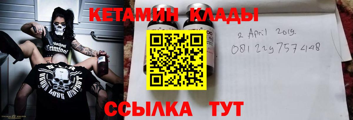 Кетамин VHQ Севастополь
