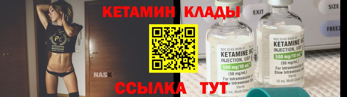 Севастополь  Кетамин VHQ  Вход с VPN  КЕТАМИН VHQ 