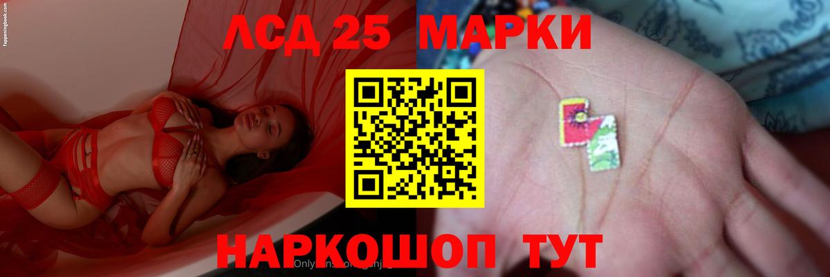 Лсд 25 экстази кислота Севастополь