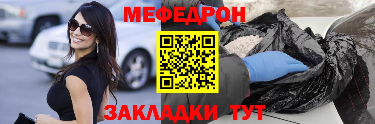Меф кристаллы Севастополь