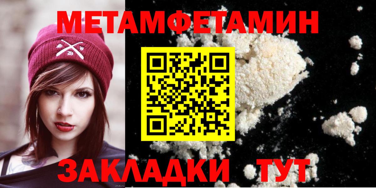 Метамфетамин витя Севастополь