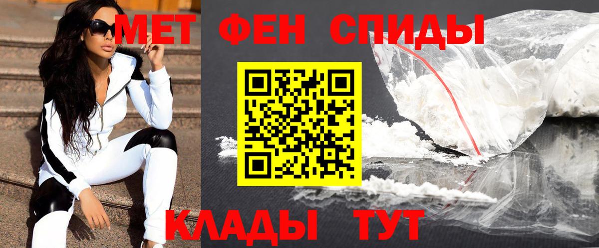 Метамфетамин кристалл  Вход с VPN  Первитин  Метамфетамин кристалл  Севастополь 