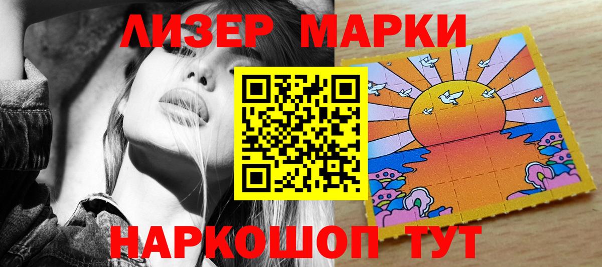 Севастополь  Марки N-bome 1,8мг  Вход с VPN 