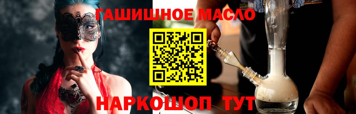 Дистиллят ТГК вейп с тгк  Вход с VPN  Севастополь  Дистиллят ТГК THC oil 